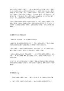 金毛狗狗如何預(yù)防皮膚病？