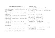 一年级上册语文拼读能力训练zh-ch-sh-r-y-w