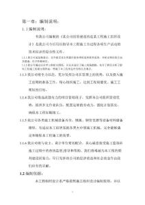 “某新苑Ⅱ標(biāo)段”地下車庫(kù)工程組織設(shè)計(jì)