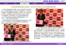 一款完全無銀的抗硫化LED面世,用戶再也不用擔心LED光亮度降低的問題