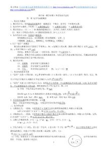高中数学知识点整理
