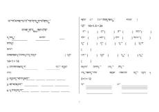 一年级藏文期末试卷.doc