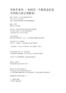 如何用一个眼影盘打造不同的六款完美眼妆！