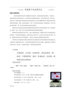 产品名称智能数字涡流探伤仪