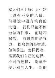 前进和拐弯