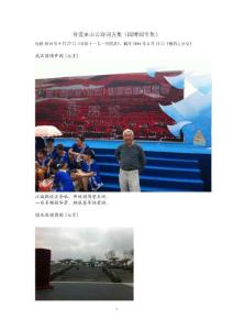 吾愛巫山云詩詞第三集（園博）