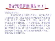 英語48個英語音標(biāo)教學(xué)課件