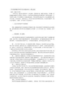 三年四班數學科學生培優補差工作