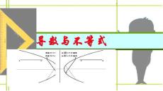 超越不等式的证明