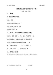 08整數(shù)乘法運(yùn)算定律推廣到小數(shù)