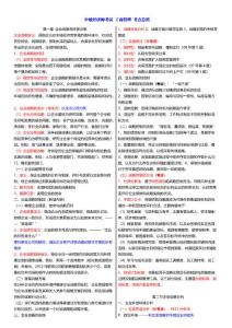 2019年中級經濟師工商管理考點總結背誦版【精心整理】