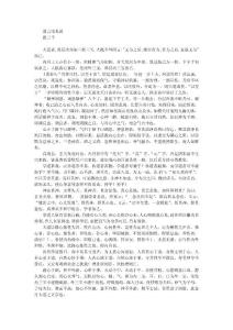 道言淺見說【張三豐】