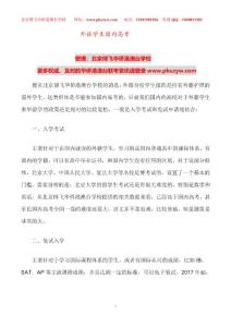 國外身份學生中國高考、外籍身份學生中國高考、國外戶籍學生中國高考政策