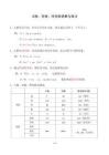 小学英语学习中主格、宾格、所有格的讲解与练习 - 豆丁网
