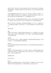 慢性支氣管炎