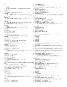 中國(guó)特色社會(huì)主義5 習(xí)題