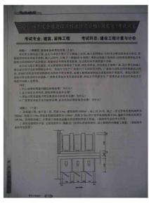 2008年度全国建设工程造价员资格（湖北省）考试试卷