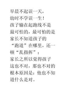 早起学习，迈出智慧人生的第一步！