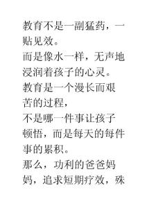 良好的家庭教育是留给孩子最宝贵的财富！