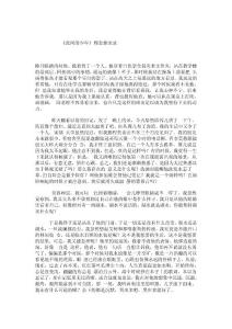 此間的少年穆念慈語錄