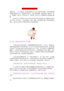 像小S一樣做個幸福的女人