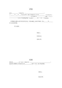 通用全款汽車按揭質(zhì)押協(xié)議