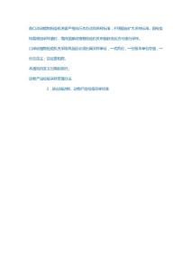动物皮采样标准