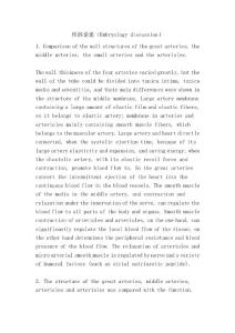 組胚論述（Embryology discussion）