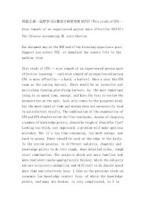 經驗之談--這樣學習注冊會計師更有效05737（This study of CPA -- wise remark of an experienced person more effective 05737）