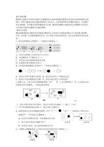 初中化学微观示意图专题
