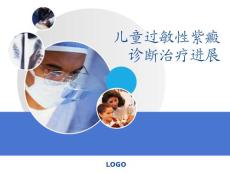 过敏性紫癜69881