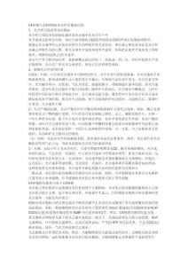 植物的光合作用曲线比较