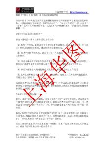 2019年國(guó)家公務(wù)員考試：面向基層的政策導(dǎo)向