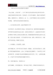 2019上海公務(wù)員考試申論技巧：80分如何輕松到手