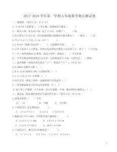 新人教版四年级上册数学期末试卷