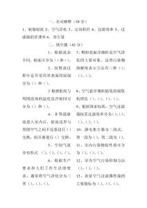 职称考试真题（8）供热通风与空调工程专业