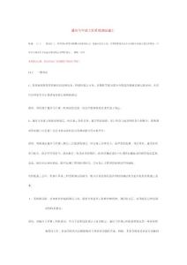 山东职称考试真题（11）供热通风与空调工程专业：通风与空调工程系统调试施工
