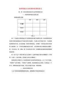 如何构建企业培训体系课程讲义43