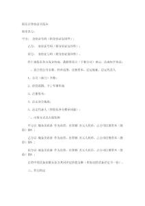 股東合作協(xié)議書范本1