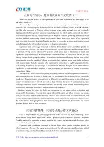 托福写作辅导：托福考试满分作文欣赏（上）