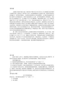 人力师一级2010公文筐新答案