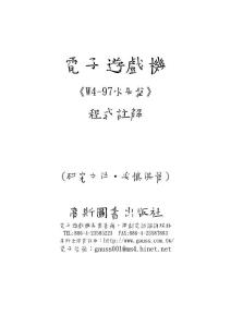 b電子游戲b機(jī)