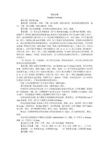 熊膽膠囊