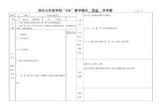 《抵制不良誘惑遠離違法犯罪》導學案.doc
