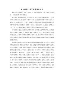 《掌聲》教學設計