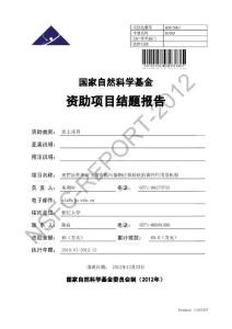 表面活性剂对土壤有机污染物迁移转化的调控作用及机制