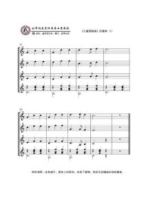 劉軍兒童吉他重奏曲集：劉軍原創(chuàng)《兒童圓舞曲 四重奏3》