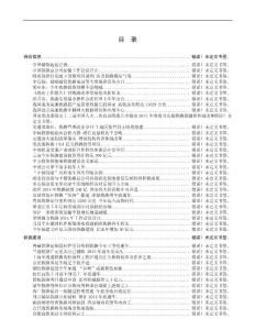 視點-鐵路改革-中國鐵路科技與經(jīng)濟信息網(wǎng)