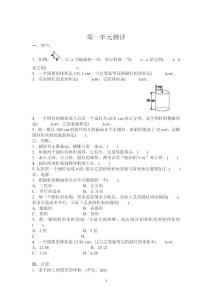 最新北师大版小学六年级数学下册单元期中期末测评试卷及答案