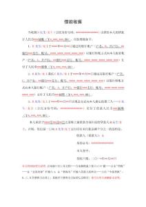 借款收據[適用于銀行轉賬+現金付款+委托付款+第三人收款等情形]（借款人A致貸款人B）20181226